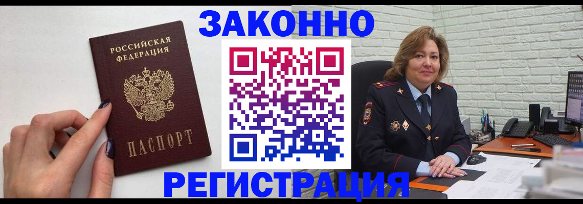 прописка в Губахе