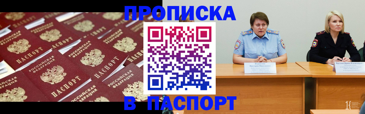 прописка для кредита в Губахе